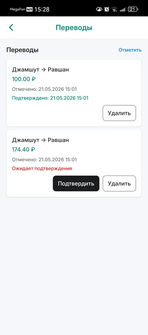 Список переводов в светлой теме